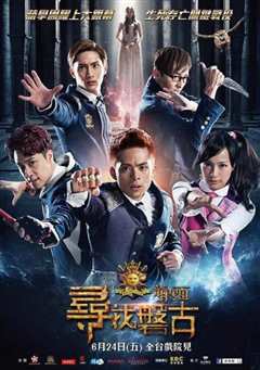 萌学园：寻找盘古