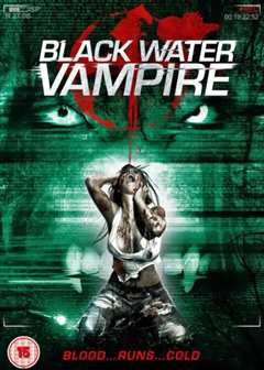 黑水吸血鬼