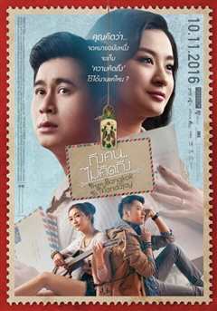 从曼谷到曼德勒