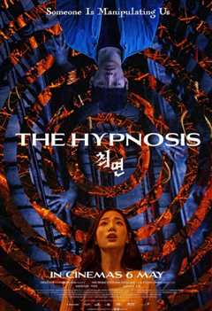 催眠 2021