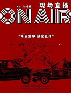 现场直播