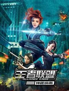 王者联盟之神秘病毒