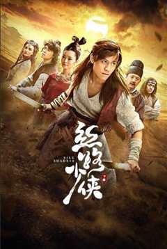 神风刀之丝路少侠下