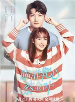 瞄准靶心！蔡金叶