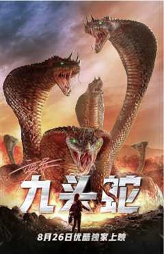 变异九头蛇