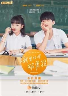 我曾记得那男孩