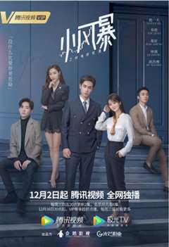 小风暴之时间的玫瑰