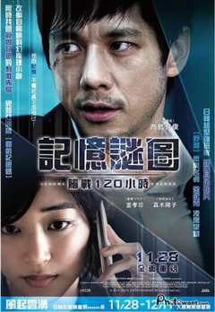 基因危机：天才科学家的五日