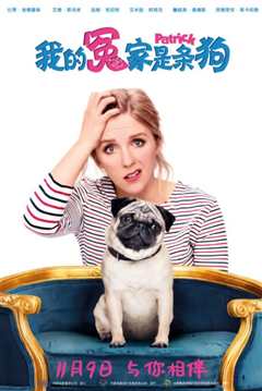 我的冤家是条狗