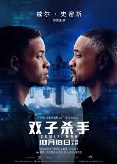 双子杀手