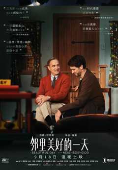 邻里美好的一天
