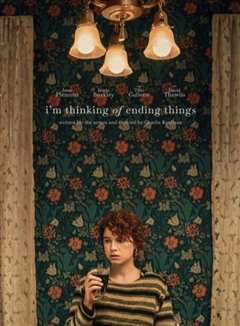 我想结束这一切