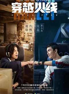 穿越火线