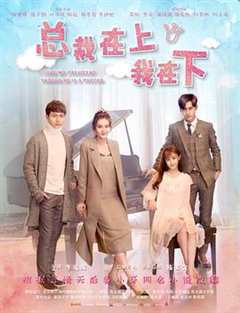 总裁在上7：遥远的她