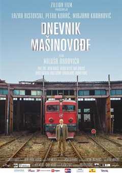 火车司机日记