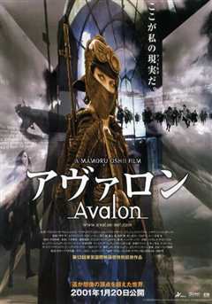阿瓦隆