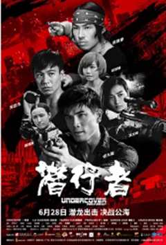 潜行者(普通话版)