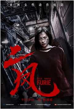 二凤（越南语版）