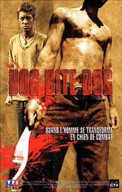 狗咬狗(普通话版)