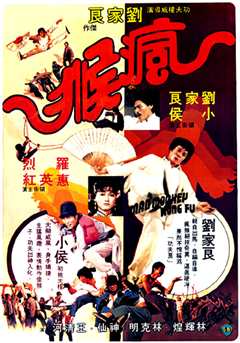 疯猴(普通话版)