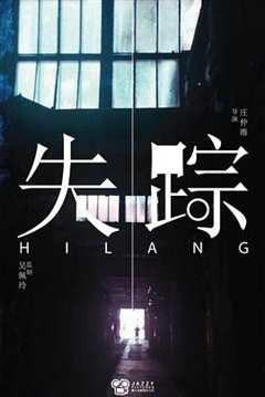 失踪2022