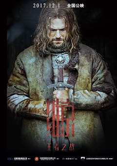 看看维京人有多能打，解说#维京_王者之战