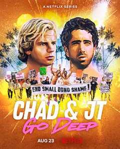 查德与JT：聊很深