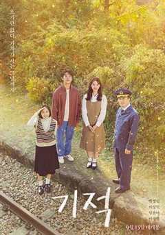 奇迹：给总统的一封信