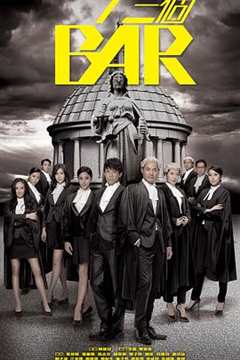 四个女仔三个Bar国语