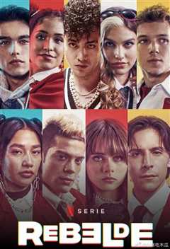 叛逆青春校园第二季