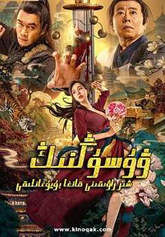 令人惊艳的新版潘金莲，肮脏又真实，人性和欲望竟是如此丑陋#武松