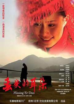 如此敢拍的伦理电影，我还是第一次见，还原最真实的人性与道德！#丢失的耳朵