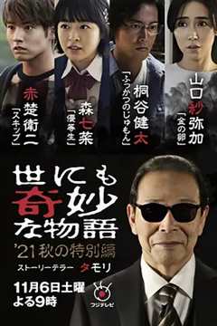 丈夫为钱杀害妻子，妻子死后化成鬼魂报仇， 这部日本版的聊斋志异， 看完有些害怕#世界奇妙物语