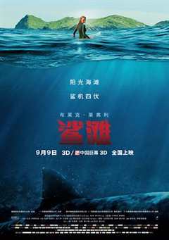 一部让你全程肾上腺素飙升的鲨鱼片，全程紧张到窒息#鲨滩