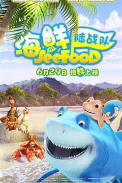 海鲜陆战队英语