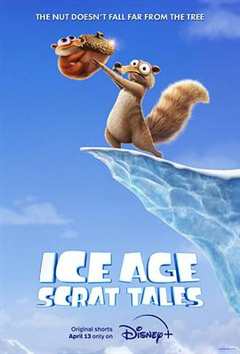 冰川时代：斯克特的传说