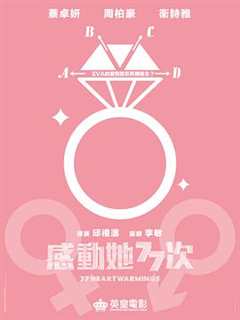 感动她77次粤语