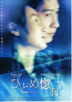 一见钟情2000粤语