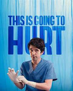 疼痛难免第一季