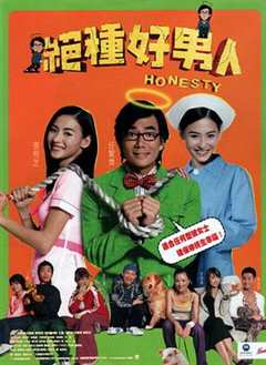 绝种好男人国语