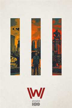 西部世界第三季