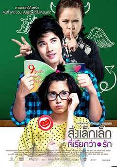 初恋这件小事泰语