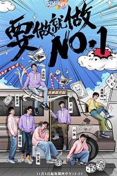 明星大侦探之名侦探学院第三季