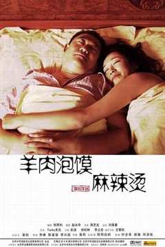 羊肉泡馍麻辣烫