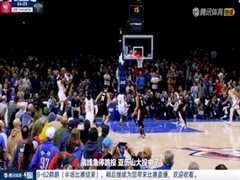 2月8日 22-23赛季NBA常规赛 老鹰VS鹈鹕