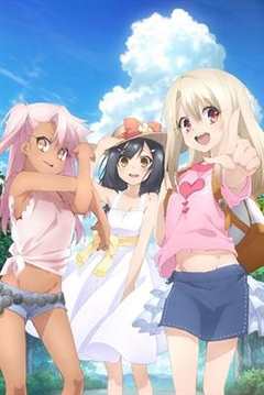 魔法少女伊莉雅第三季