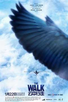 真正的命悬一线，挑战400m高空走钢丝#云中行走