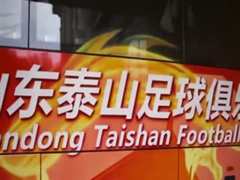 4月25日 2023赛季中超第3轮 青岛海牛VS北京国安