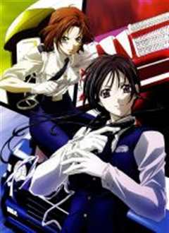 逮捕令 全速前进