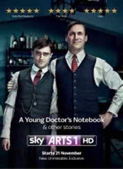 一位年轻医生的笔记第二季